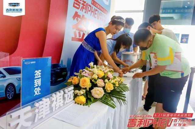 吉利PHEV百万补贴，特“驾”来袭