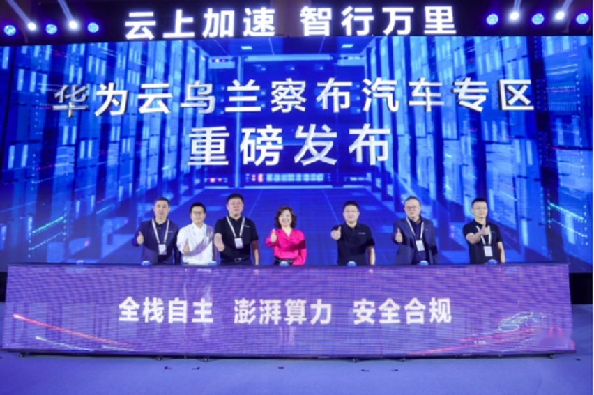 华为再助力车圈，加速汽车产业数智升级