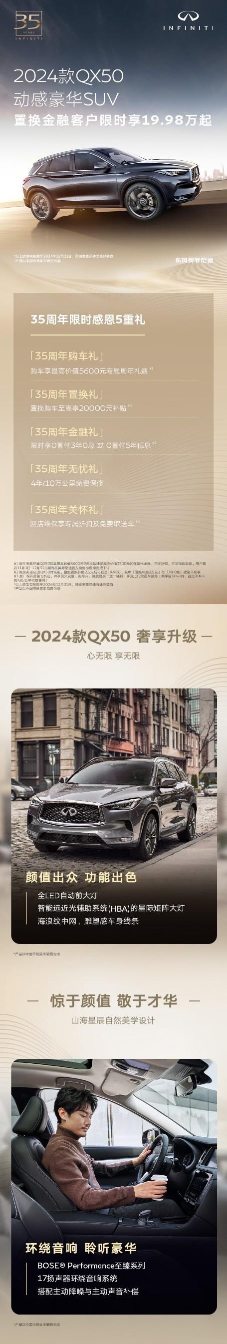 英菲尼迪QX60共创概念版广州车展首发亮相