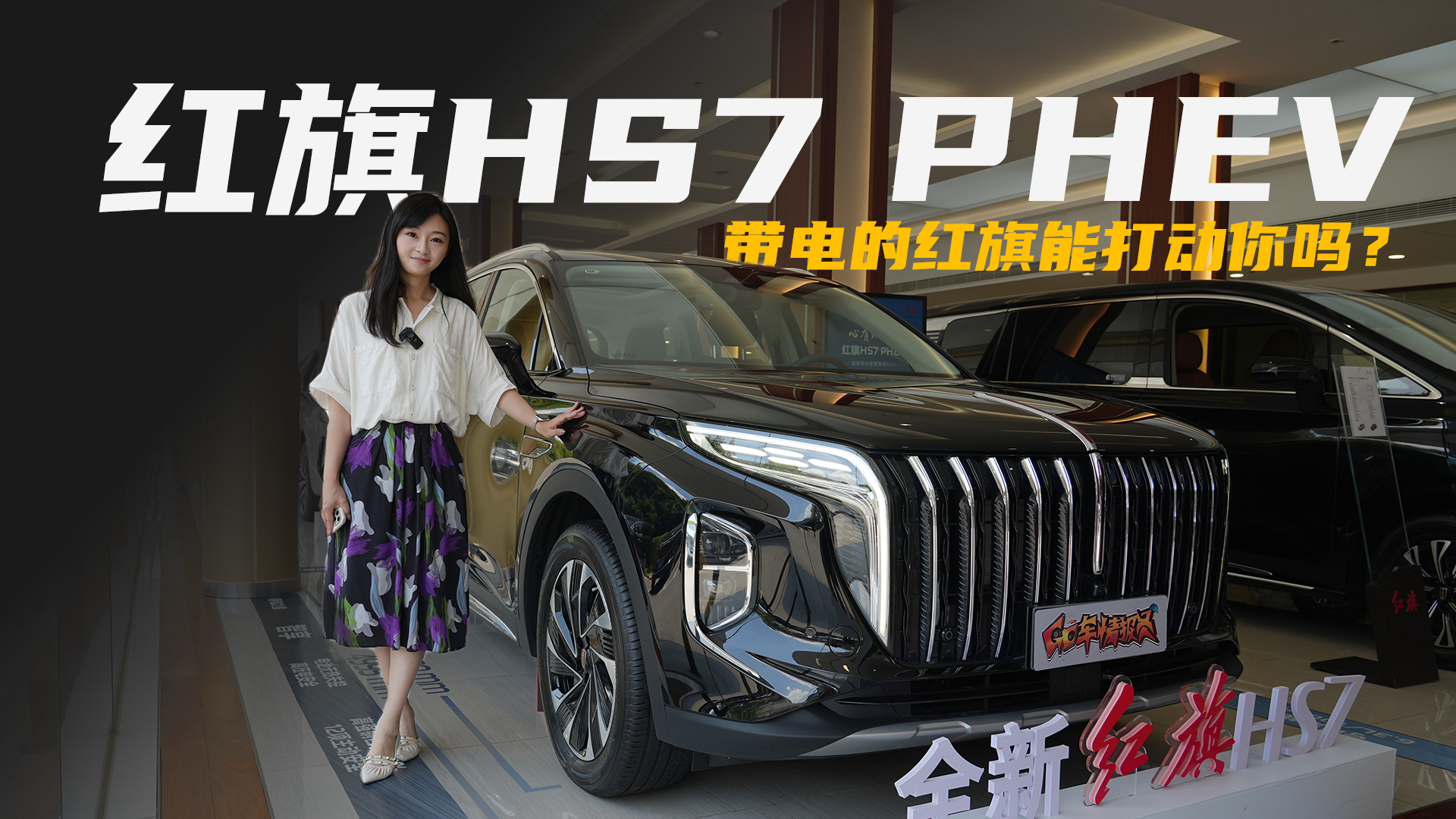 tHS7 PHEV늵ļtܴ(dng)᣿
