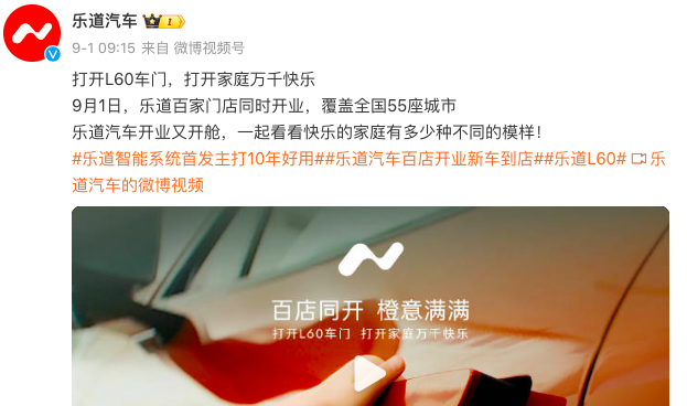 李斌称乐道L60定价比预售低，9月19日正式上市