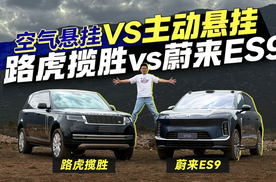 主动悬挂 vs 空气悬挂，到底差在哪？