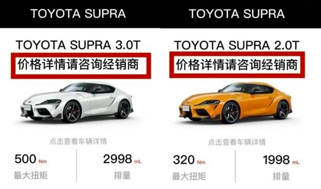 丰田Supra加价30万？聊聊被JDM毒害的中国年轻人