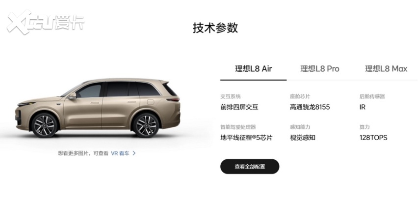 理想L8 Air正式上市 售33.98万元