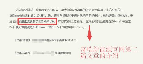 车主故事｜奇瑞车主苦诉，艾瑞泽5e“五宗罪”！