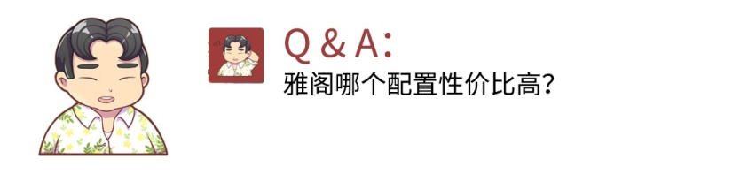 10万左右的车是不是就没法考虑安全性了？