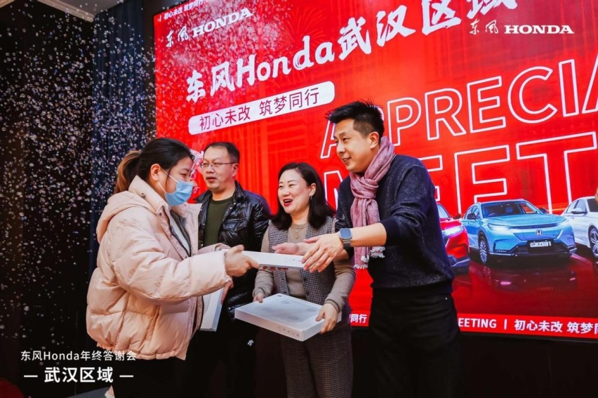 “初心未改 逐梦同行”——东风Honda武汉区域年终媒体答谢会落幕