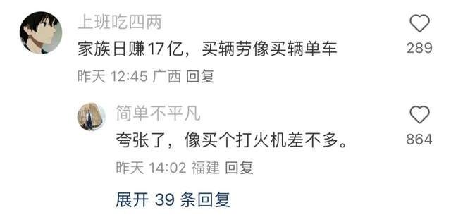 亚洲首富之子婚礼婚车盘点，花了43.5亿元人民币会有多壕？