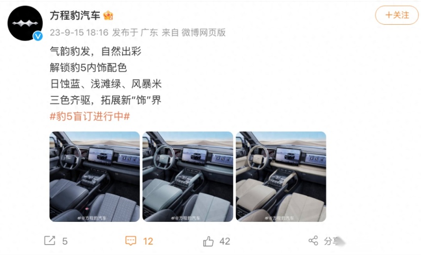 方程豹豹5亮相，主打硬派越野领域，能撼动坦克300吗？