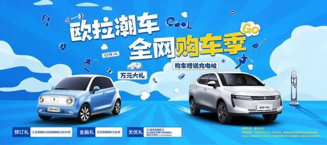 车圈女神为何对欧拉R1欲罢不能?
