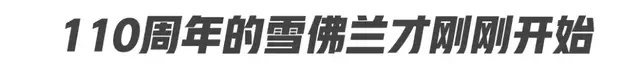 开拓者白夜版亮相广州车展 110周年的雪佛兰“正少年”
