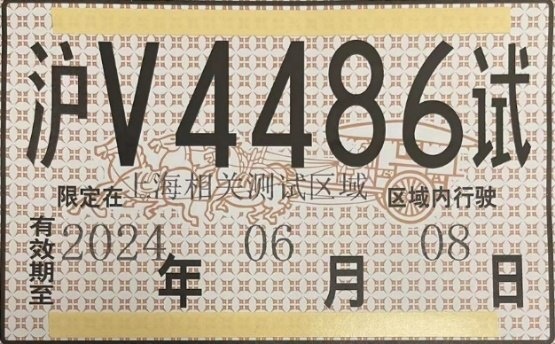 宝马L3级自动驾驶车辆正式获得国内高快速路测试牌照
