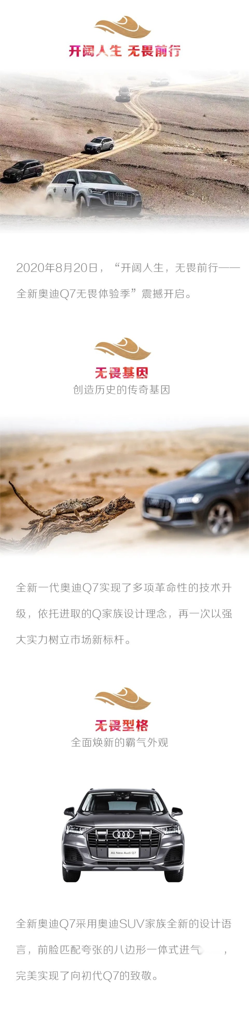 汽车品评 | 全新奥迪Q7：因何无畏？