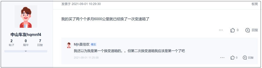 MG的7速湿式双离合也“翻车”，张亮何谈年销100万辆？