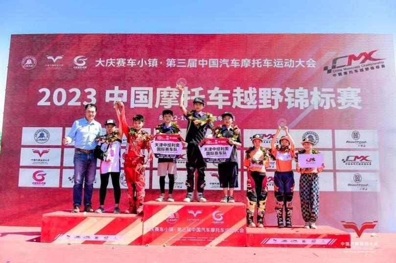 汽摩运动大会五大赛事完美收官,精彩角逐留在油城大庆