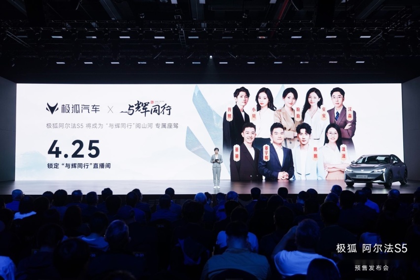 产品给力补贴到位，现在置换极狐，即享最高4.4万补贴