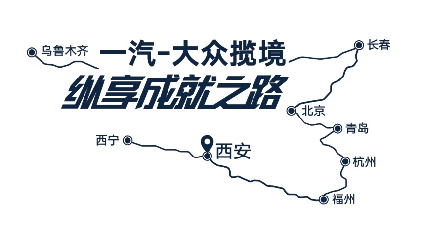 一汽-大众全能旗舰SUV揽境上市,29.99万元起