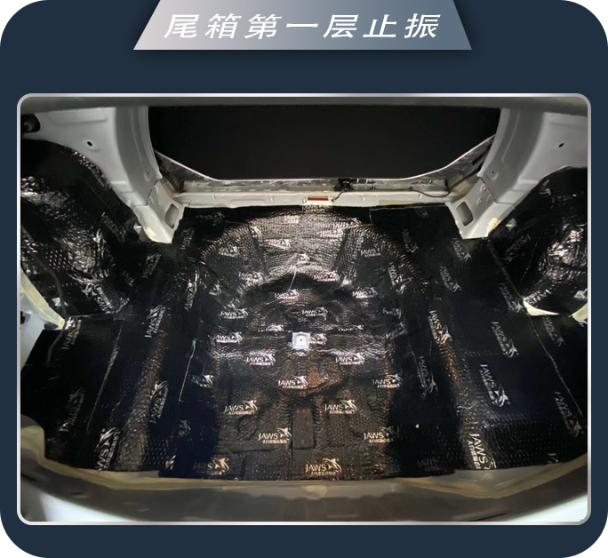 拜拜噪音 西安志远北汽绅宝汽车隔音改装大白鲨