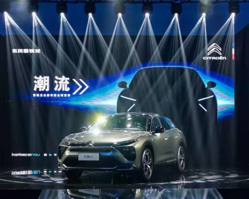 造型夺目 命名抢眼 东风雪铁龙凡尔赛C5X全球首秀