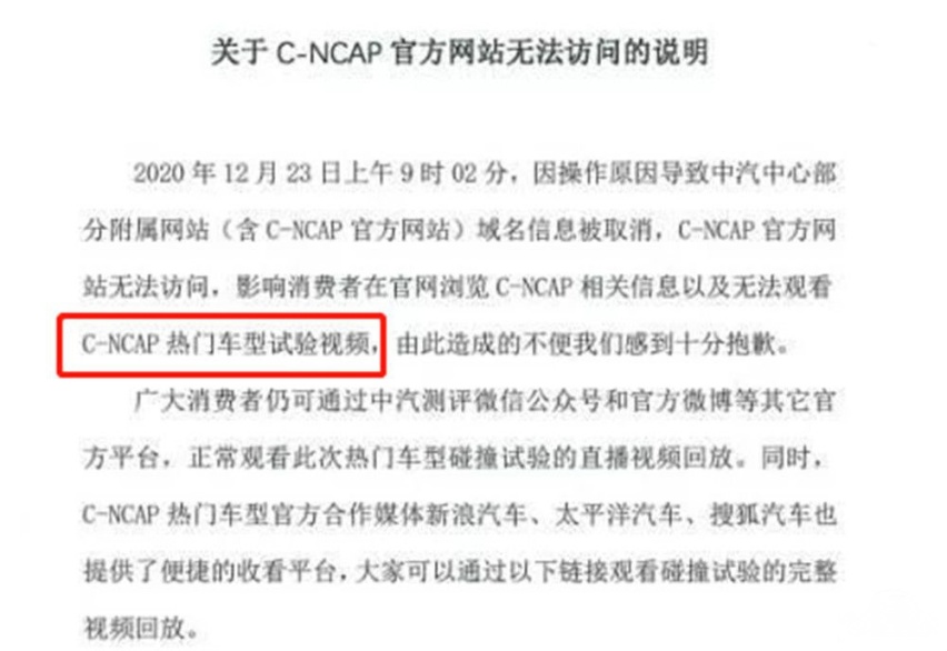 理性分析第三代哈弗H6碰撞测试翻车事件