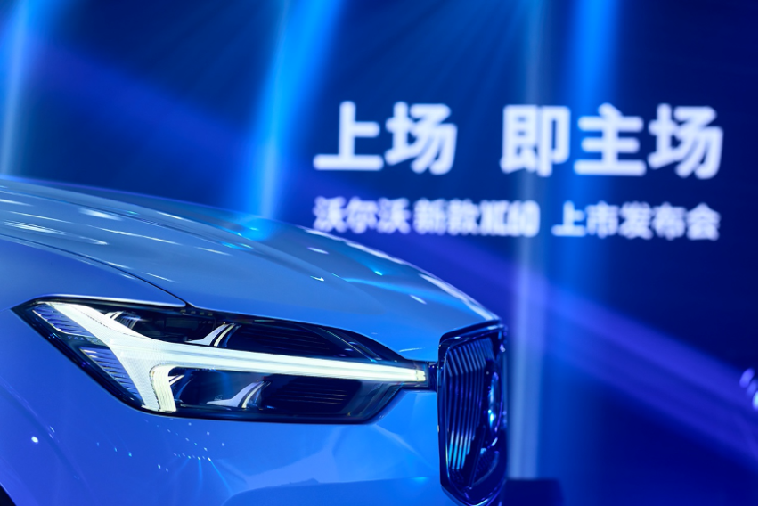 37.39万元起，新款沃尔沃XC60正式上市