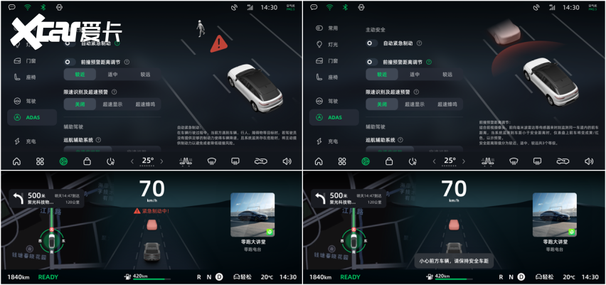 零跑C平台系列舒享版迎来首次OTA升级，全域自研助力舒享新体验