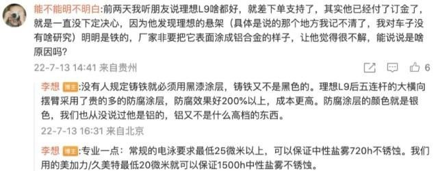 500万内没对手？理想L9还未交付，空气悬挂频繁被质疑？