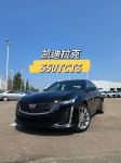 30һ̨ʰ棬조ϴԡġCT5