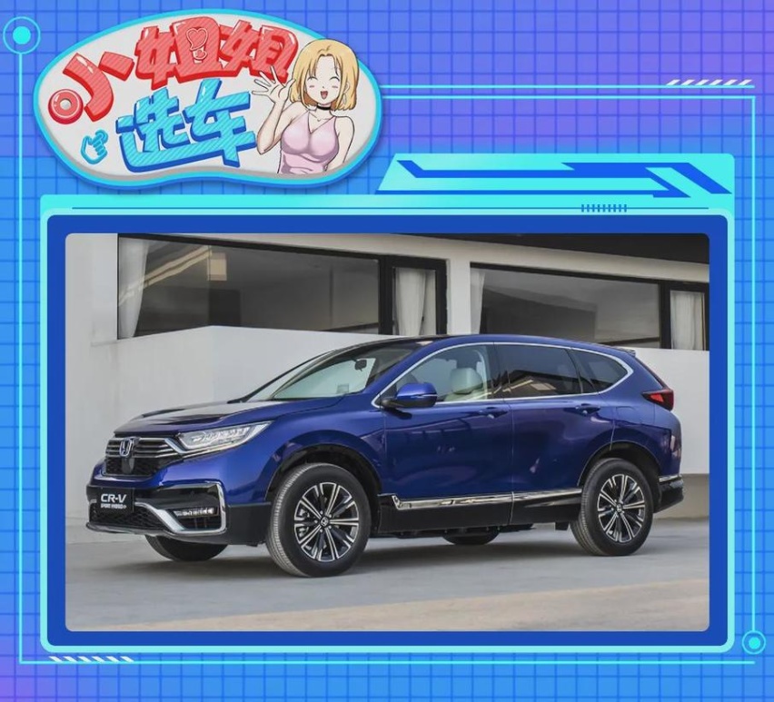 将军里面拔元帅！RAV4荣放双擎E+与CR-V锐·混动e+谁
