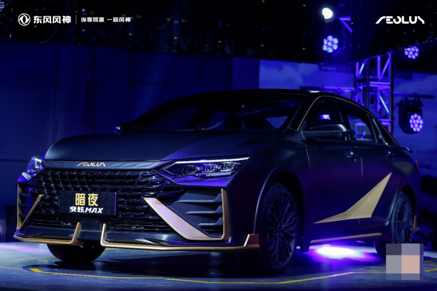 黑金战甲+赛道传奇 东风风神奕炫MAX暗夜版上市