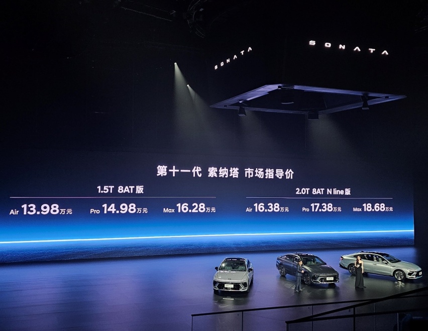 第十一代索纳塔来了，依然坚守纯燃油阵营，北京现代底气何来？