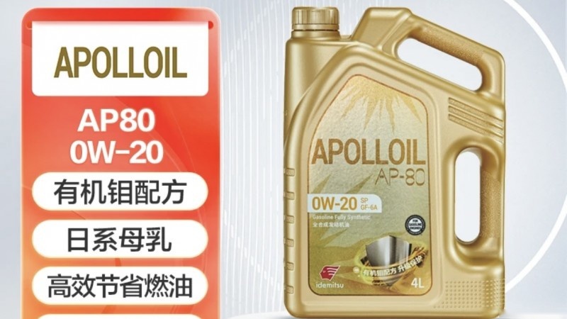 汽车三分修七分养，保养认准出光阿波罗机油