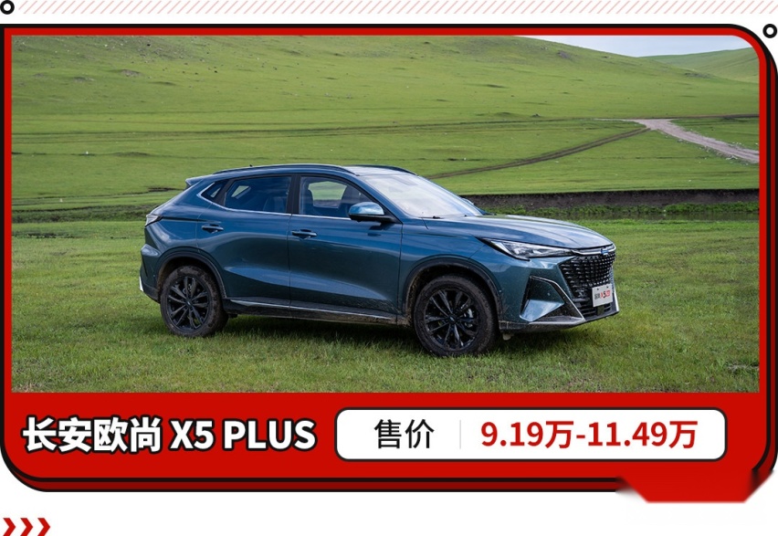 10万级也有赛道模式？这SUV七秒级性能 还自带三联屏 ！