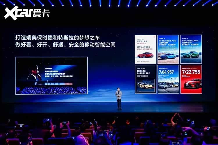 小米汽车开启第二篇章：澎程系列新车重磅发布