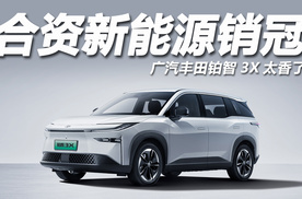 铂智3X成四月销量合资第一！10万级纯电SUV性价比之选