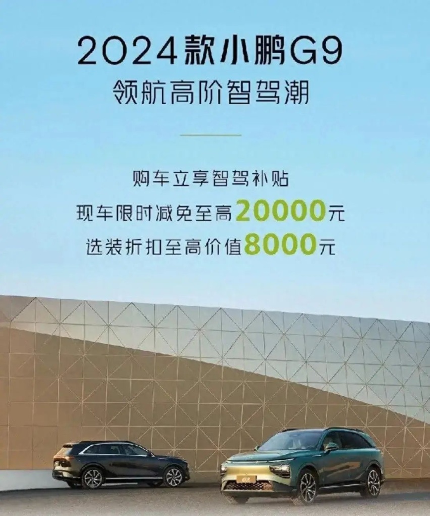 4月降价车型盘点：新款腾势N7减价增配，问界M7降2万