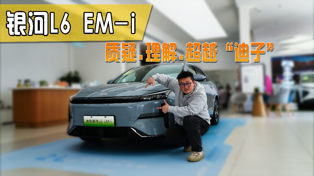 �w��y��L6 EM-i�����|�ɡ����⣬����Խ�ȁ��ϣ�