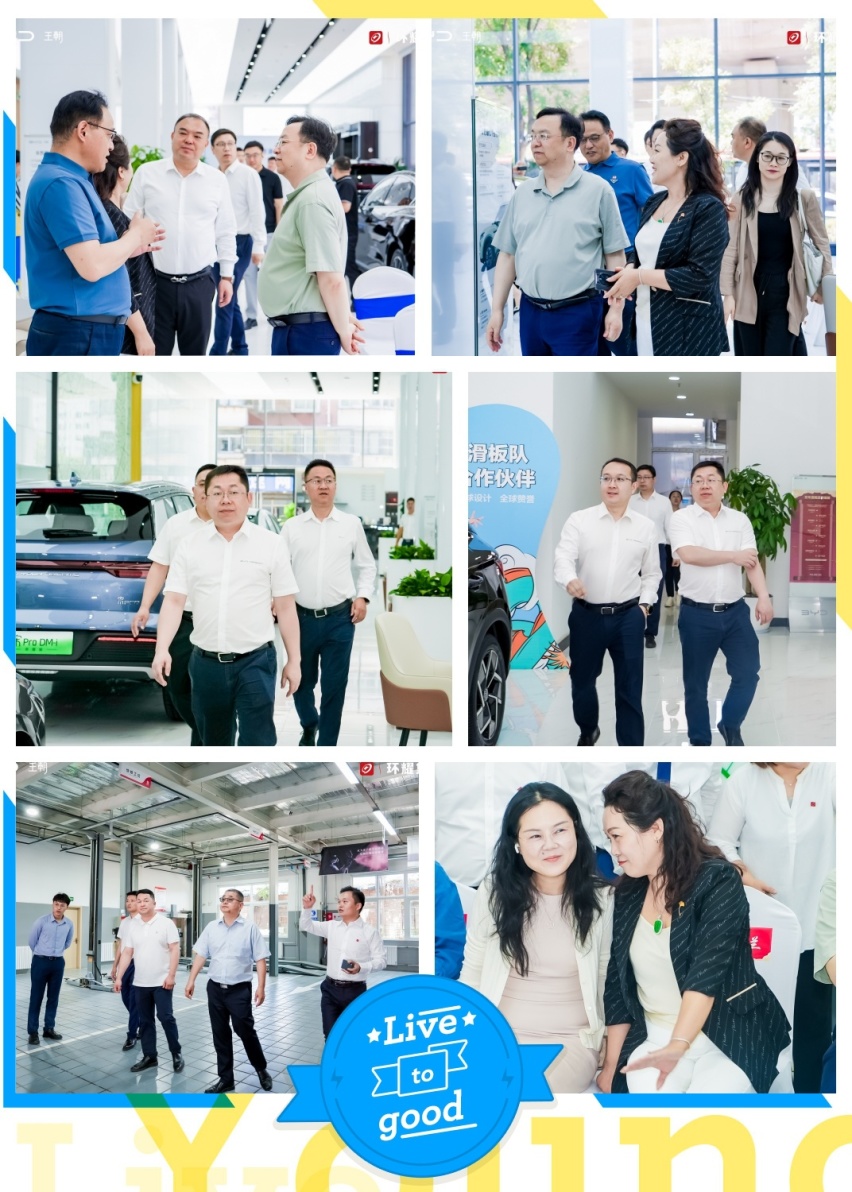 比亚迪王总裁一行莅临环耀集团王朝网天津盛宇4S店