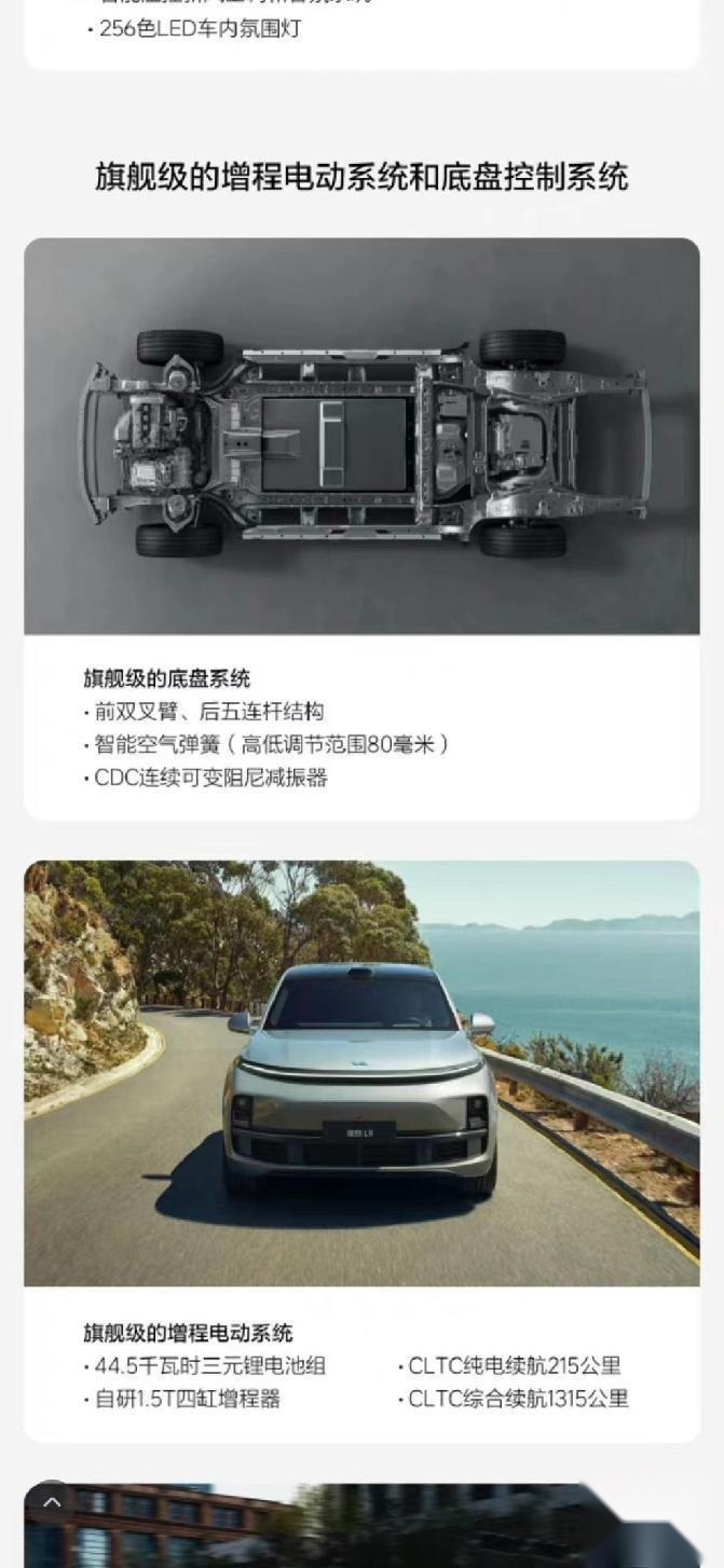 理想L9空悬断裂，号称“500万以内最好的SUV”自我打脸