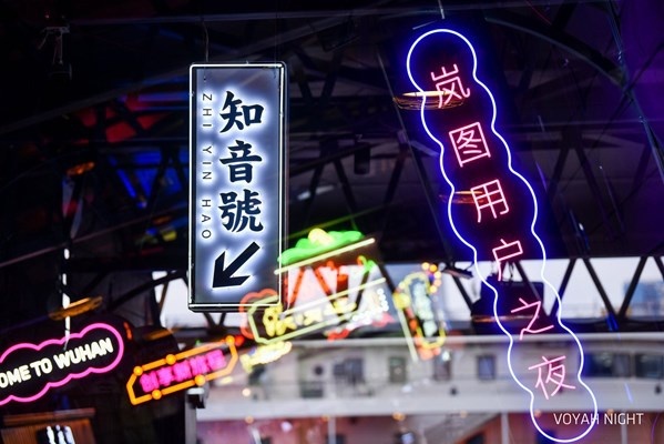 岚图全场景充电矩阵VOYAH POWER正式发布