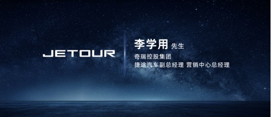 从“品牌”到“汽车” 捷途为何只用了区区34个月？
