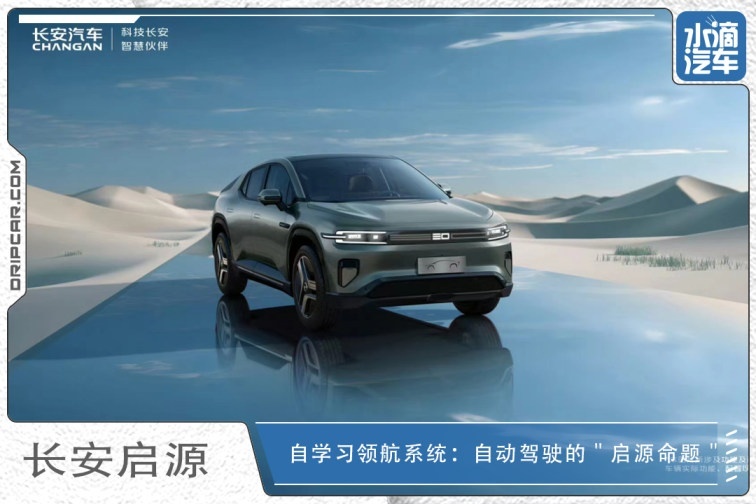 自学习领航系统：自动驾驶的＂启源命题＂