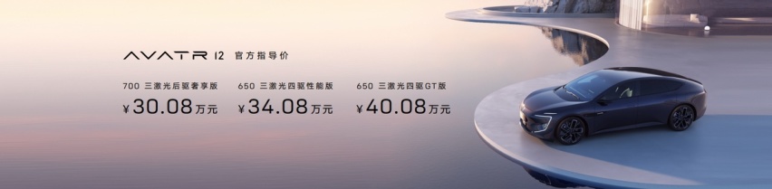 为什么说长安汽车入股华为新公司，利好阿维塔？