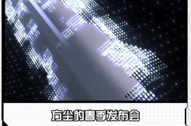 方程豹春季发布会核心看点汇总，玩的就是硬实力与真个性