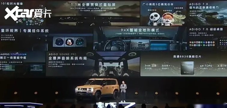 【E汽车】广汽传祺越7正式上市
