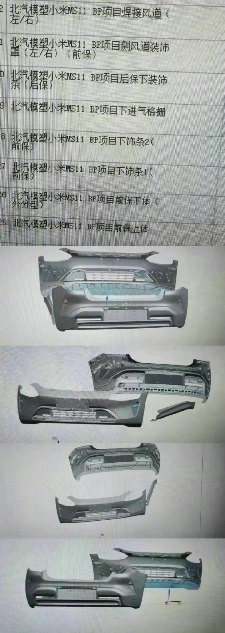 帕拉梅米？小米首款车型渲染图曝光