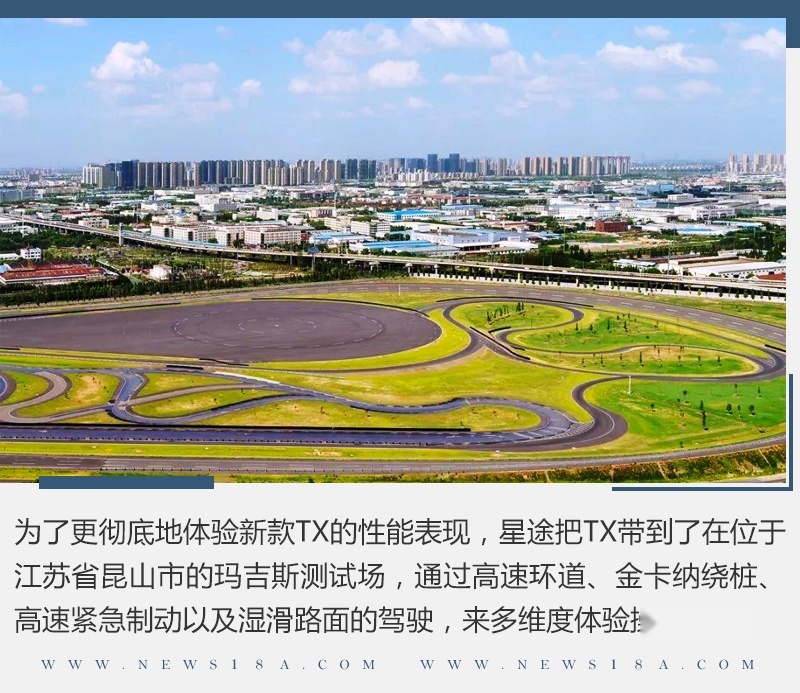 外观微调内饰大改 试驾星途TX四驱超能版