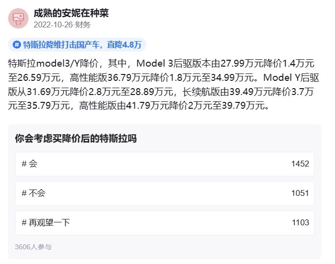 特斯拉降价策略显成效，国产新能源何去何从？