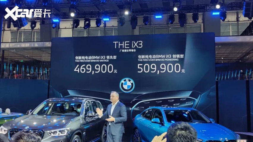 26.99万起的新世代宝马iX3，是被迫妥协还是强势破局？