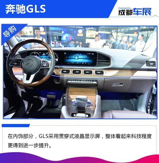 同级旗舰之争 全新一代奔驰GLS与宝马X7谁才是最强王者？